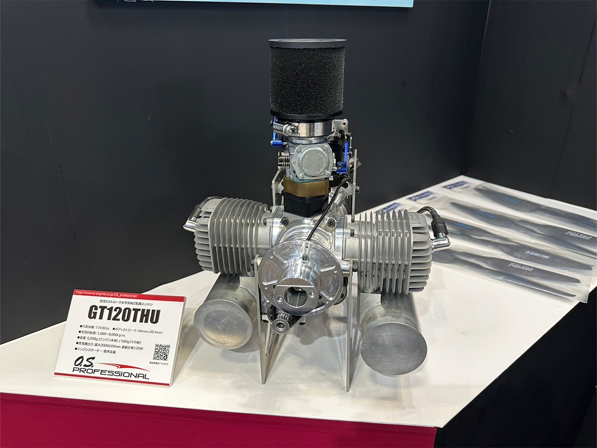 Japan Drone2024レポート