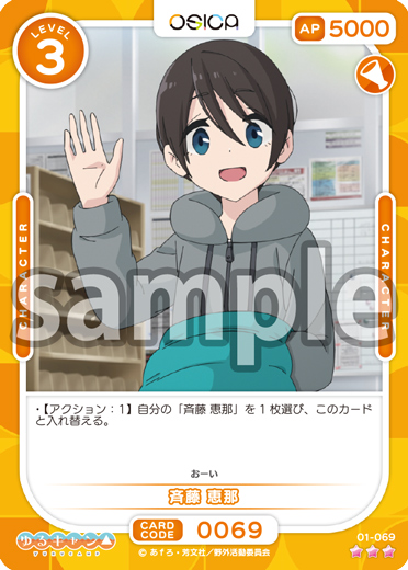 OSICA (オシカ) ゆるキャン△ 出演キャスト直筆サイン コンプリート