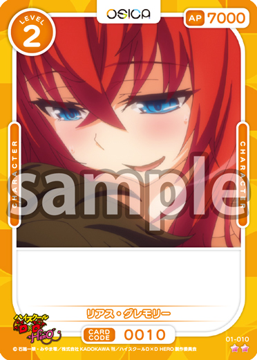 ハイスクールD×D HERO – OSICA（オシカ）トレーディングカードゲーム