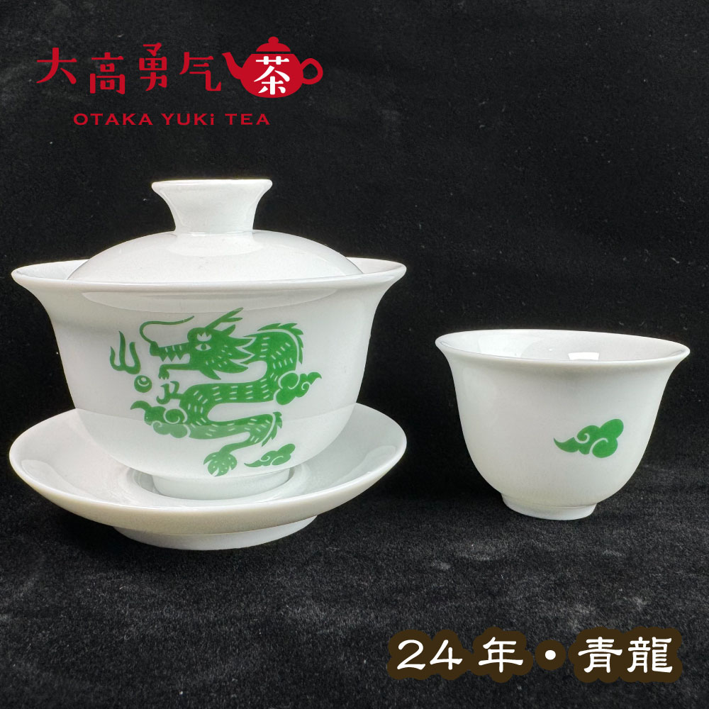 24年新作茶器・青龍 - 大高中国茶専門店