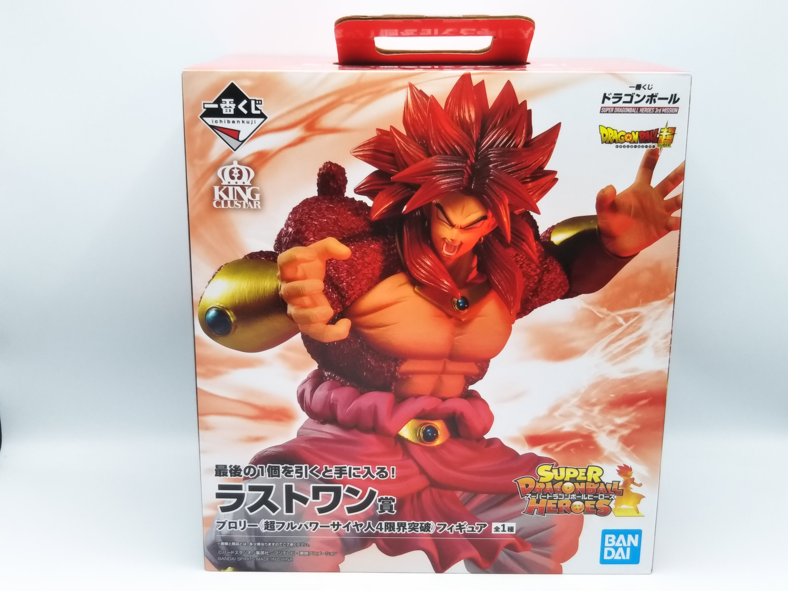 超フルパワーサイヤ人4 限界突破 ブロリー 「一番くじ ドラゴンボール