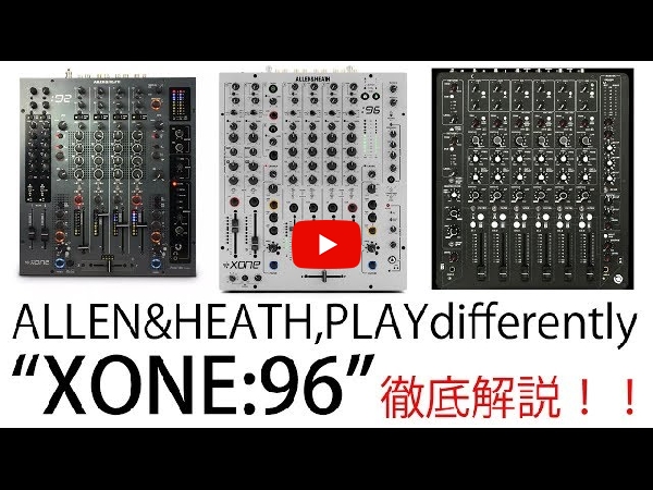 ALLEN&HEATHのDJミキサー、XONE:96のご紹介です。