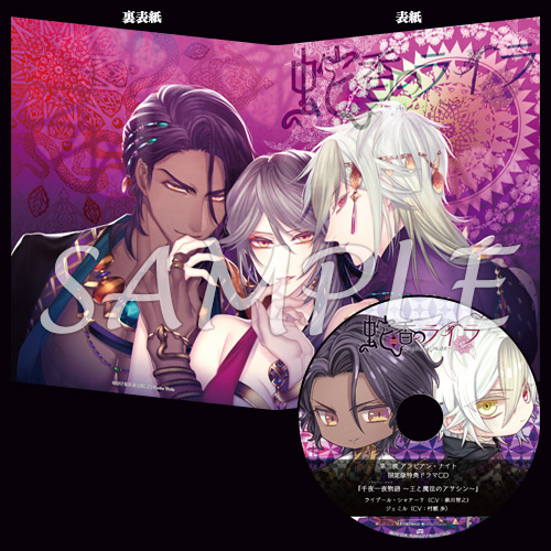 蛇香のライラ ～Allure of MUSK～