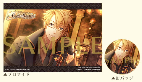 Code：Realize ～祝福の未来～