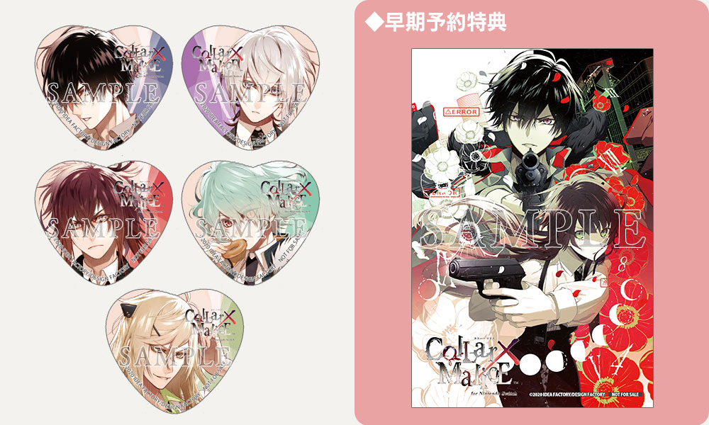Collar×Malice for Nintendo Switch｜製品情報