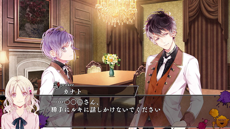 DIABOLIK LOVERS CHAOS LINEAGE｜システム