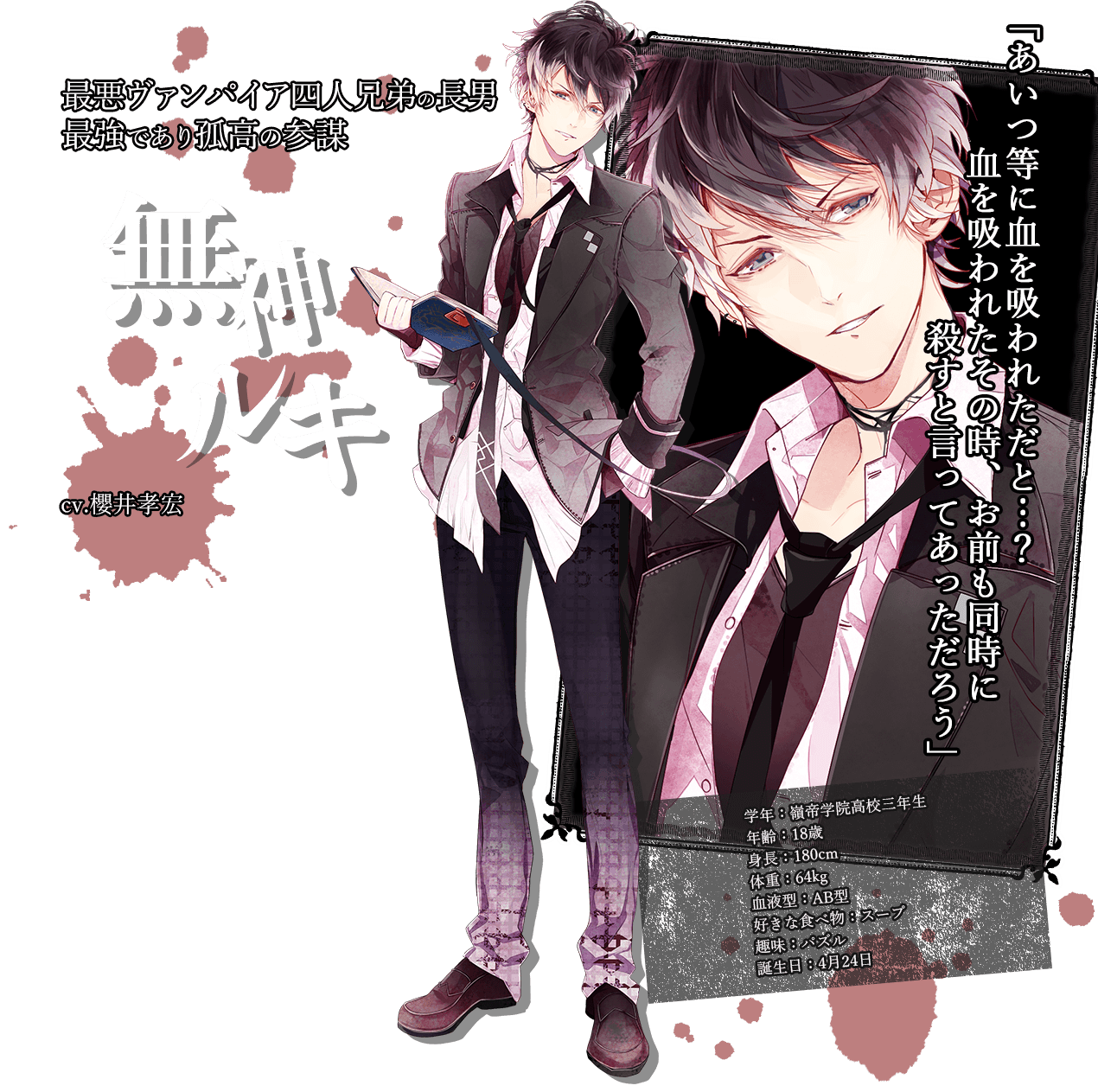 DIABOLIK LOVERS GRAND EDITION