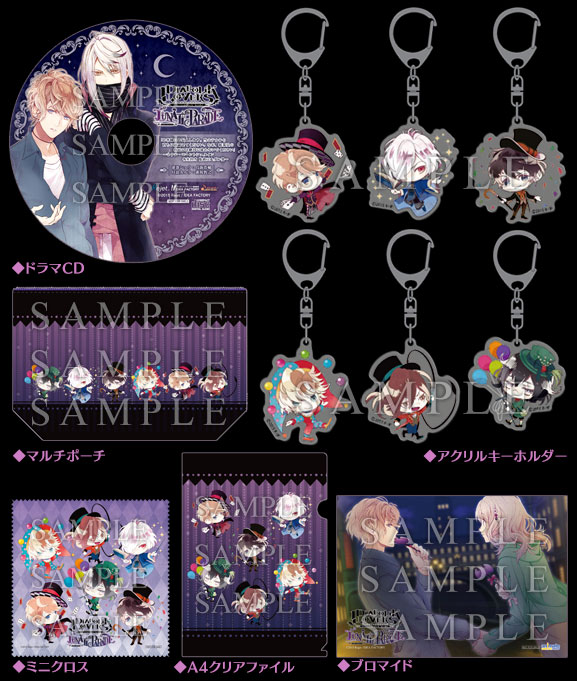 DIABOLIK LOVERS ディアラバ ラバスト キーホルダー Amazon.co.jp