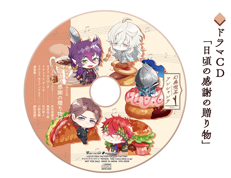 幻奏喫茶アンシャンテ