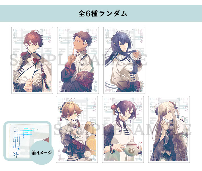 オトメイトパーティー2020