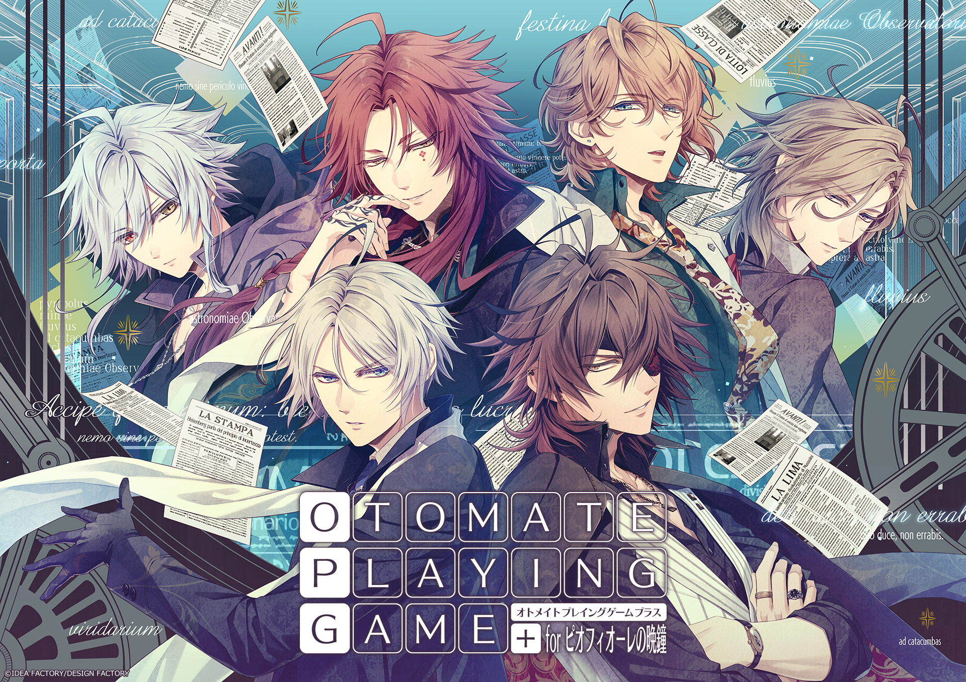 OTOMATE PLAYING GAME+