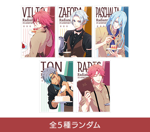 ラディアンテイル 3rd Anniversary