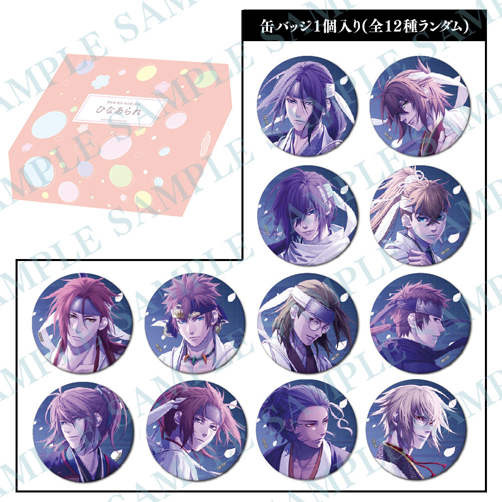 薄桜鬼 真改 桜の宴2024