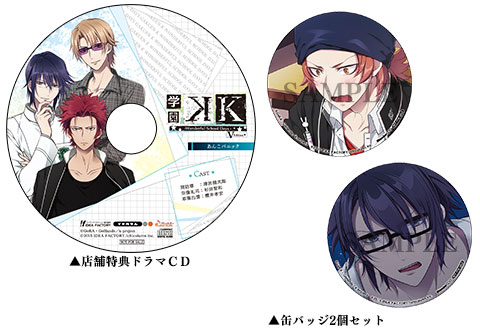 学園K -Wonderful School Days- V Edition