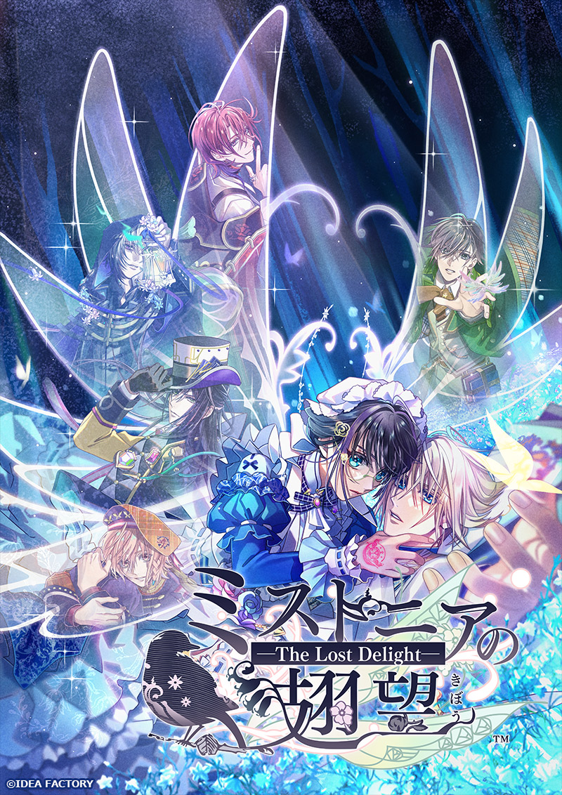 ミストニアの翅望 -The Lost Delight-』