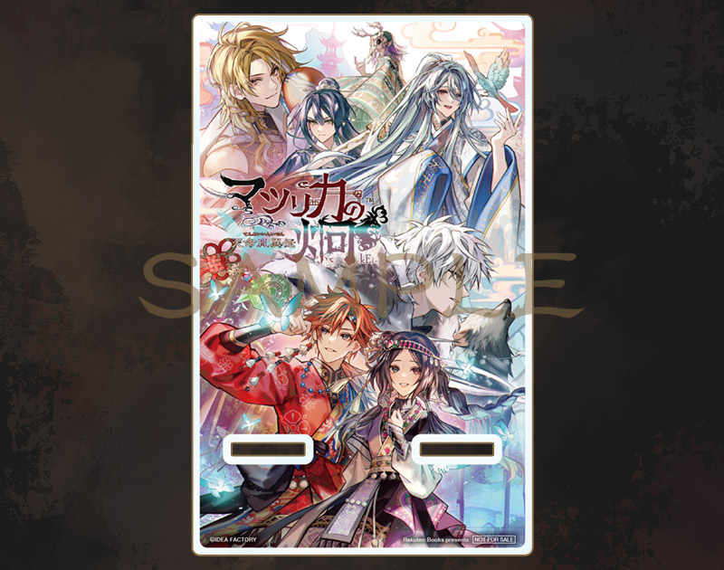 マツリカの炯-kEi- 天命胤異伝』