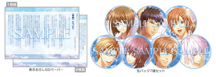 夏空のモノローグ ～Another Memory～』