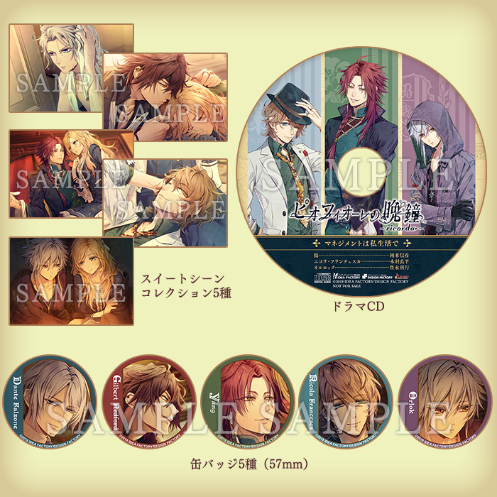 ピオフィオーレの晩鐘