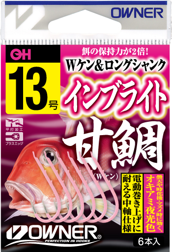 OH甘鯛（Wケン） | 株式会社オーナーばり｜海釣り仕掛け、投げ釣り