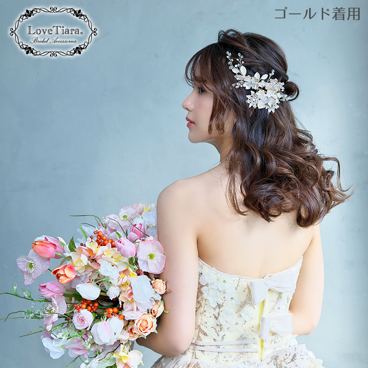 ヘッドドレス【アナイス】（小枝アクセサリー） 通信販売ブライダル