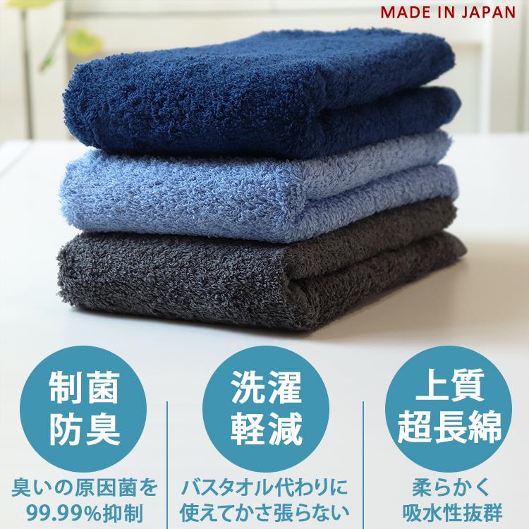 バスタオルやめました BIGフェイス制菌タオルLUXE 40×100cm インディゴ