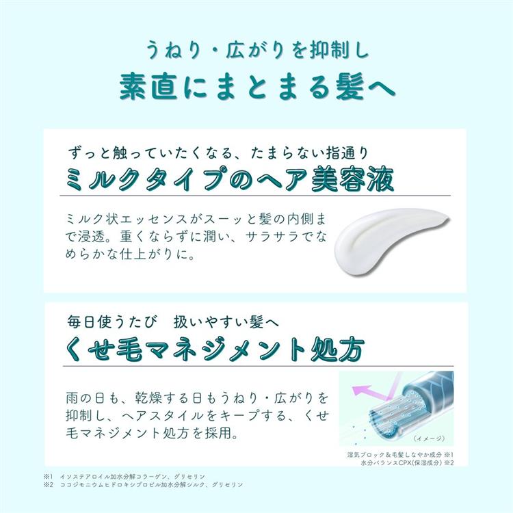 ヘアメンテナンス エマルジョン 110ml: コスメ＆ビューティー | ロフト