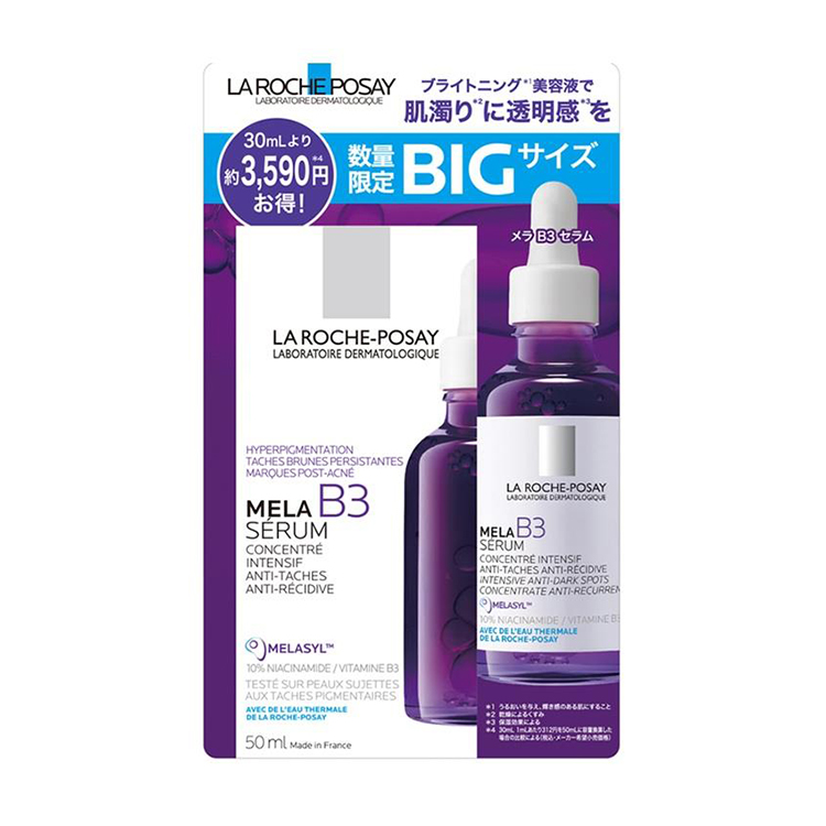 メラ B3 セラム 50ml【数量限定】: コスメ＆ビューティー | ロフト