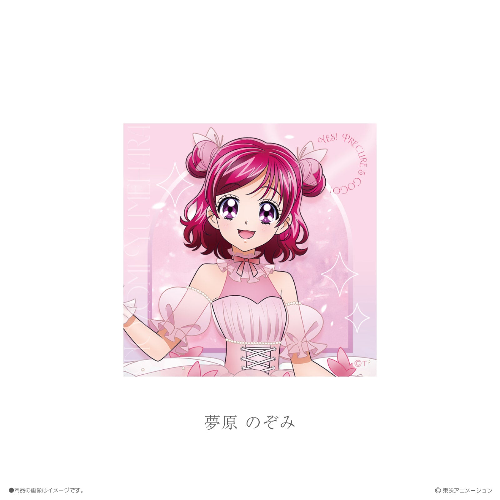 Yes！プリキュア5GoGo！×LAFARY》ステッカー- LAFARY ONLINE