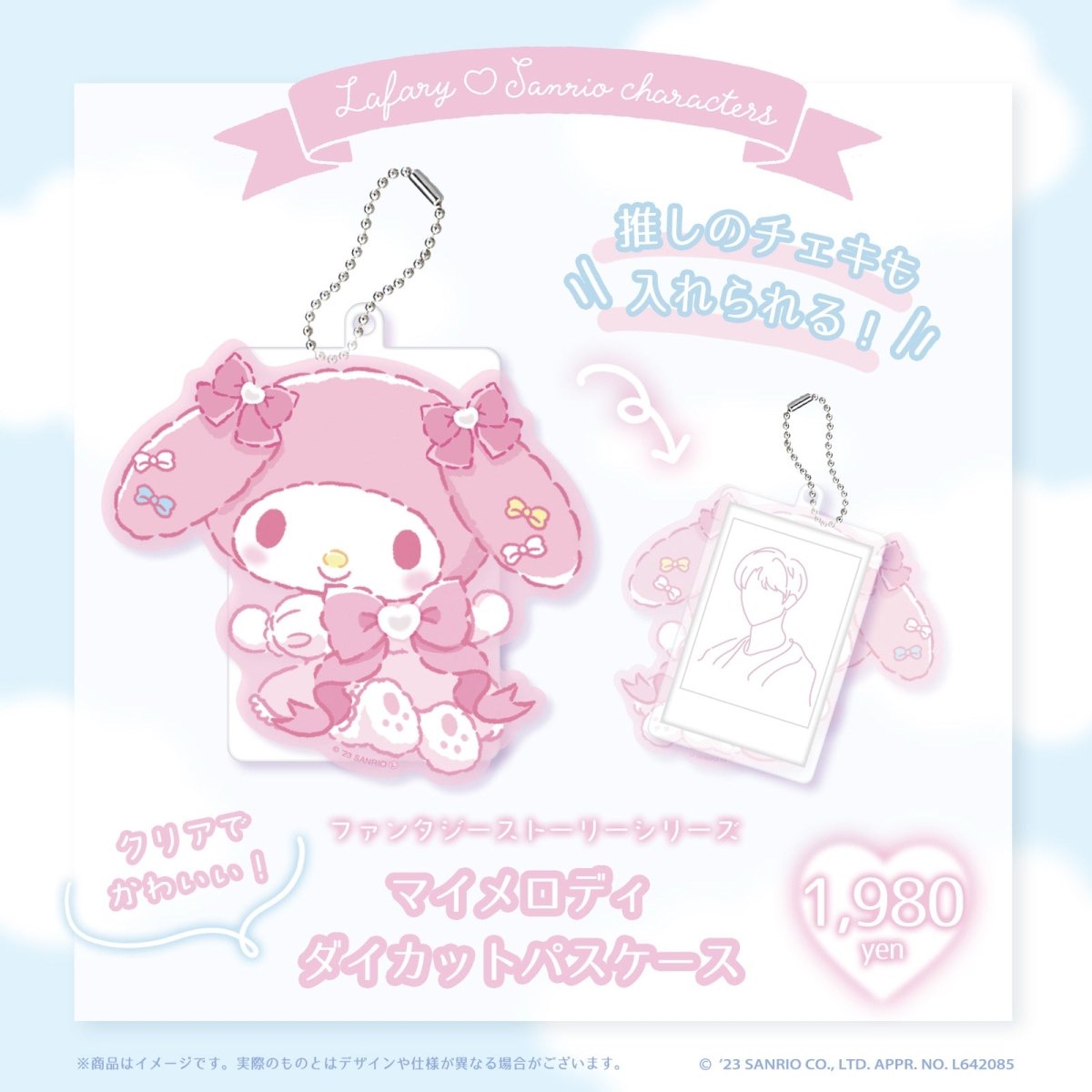 Lafaryオリジナル》ファンタジーストーリーシリーズ♡ダイカットパス