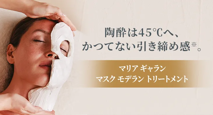 ラフォーレ エクスフィータ｜laforre