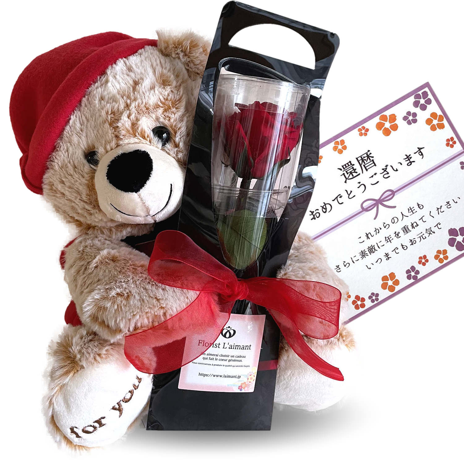 くまさんと赤バラの還暦祝いギフトセット｜くまさんの還暦祝いギフト
