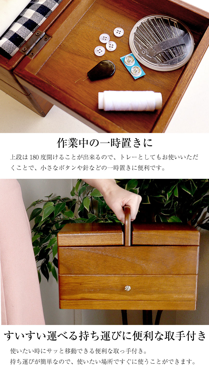 裁縫箱 木製 天然木 桐材 ソーイングボックス おしゃれ レトロ 収納 2