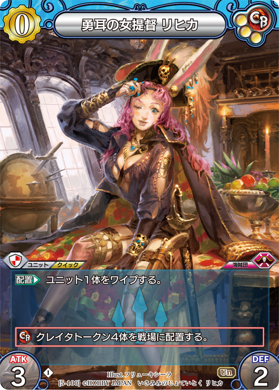 カード一覧(第五弾『ラストクロニクル インフィニティ 悠』) | 株式