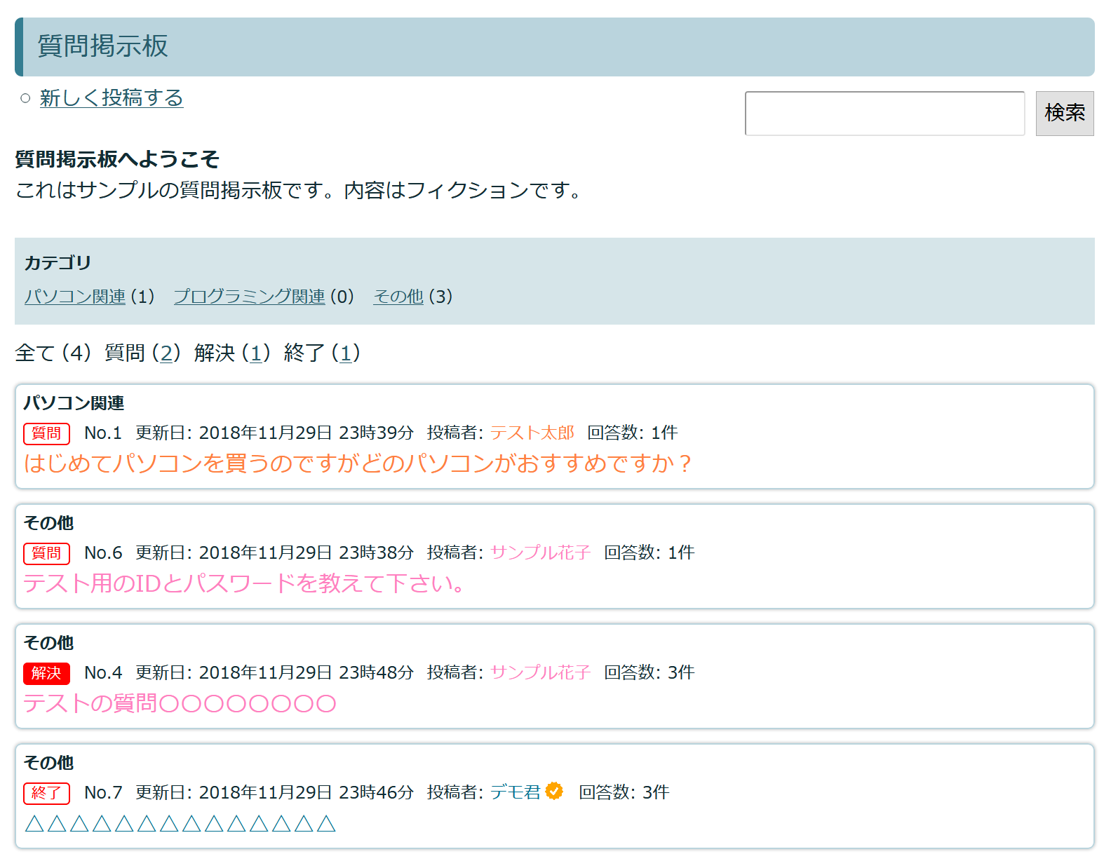 質問掲示板｜会員サイトの作り方と構築なら無料で使えるLCK cloudへ