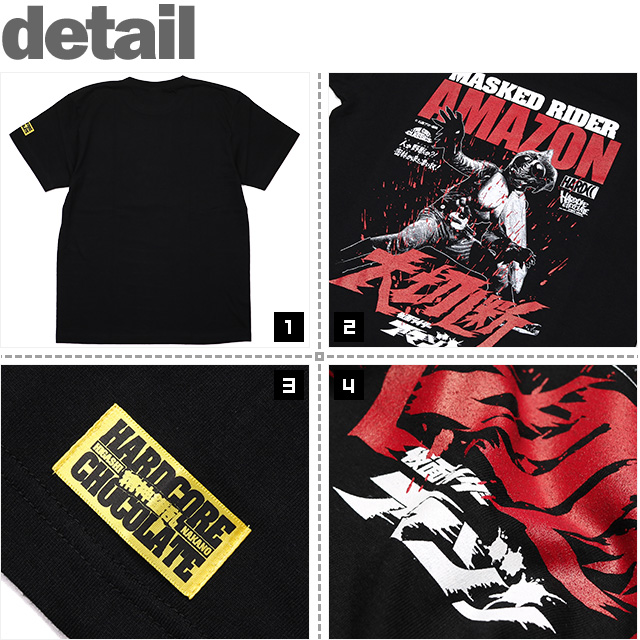 ハードコアチョコレート) HARDCORE CHOCOLATE 仮面ライダーアマゾン