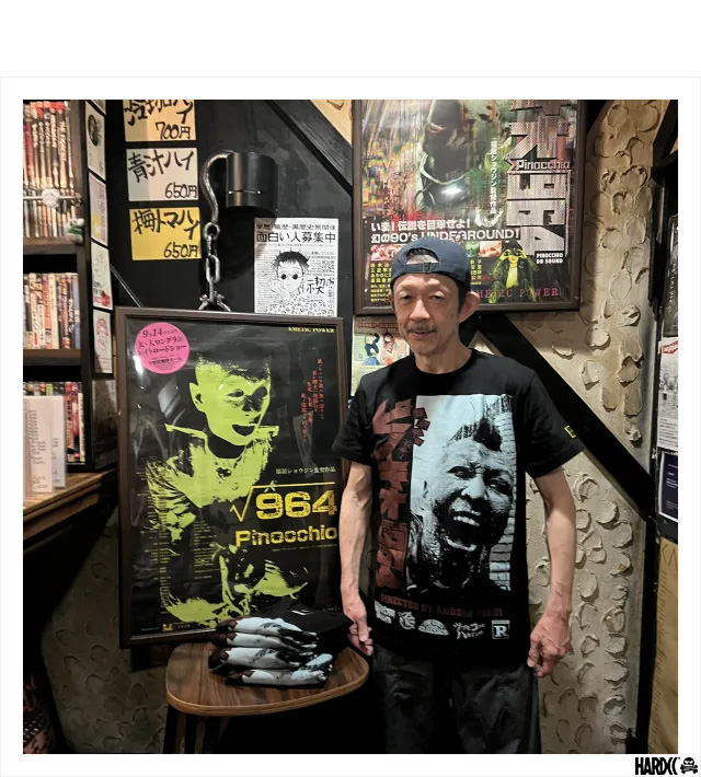 ハードコアチョコレート) HARDCORE CHOCOLATE Pinocchio√964 (ノイズ