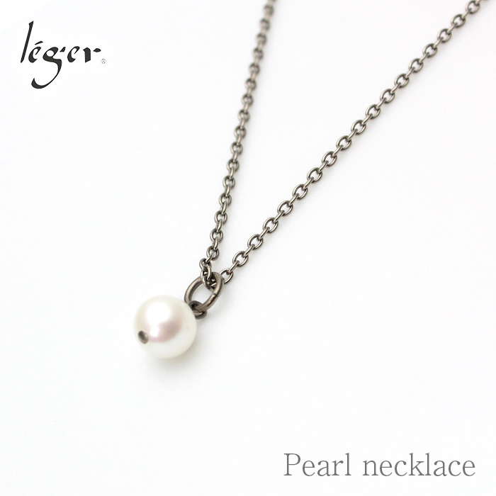 淡水パール ペンダント ひと粒 40cm + アジャスター 5cm｜leger レジエ
