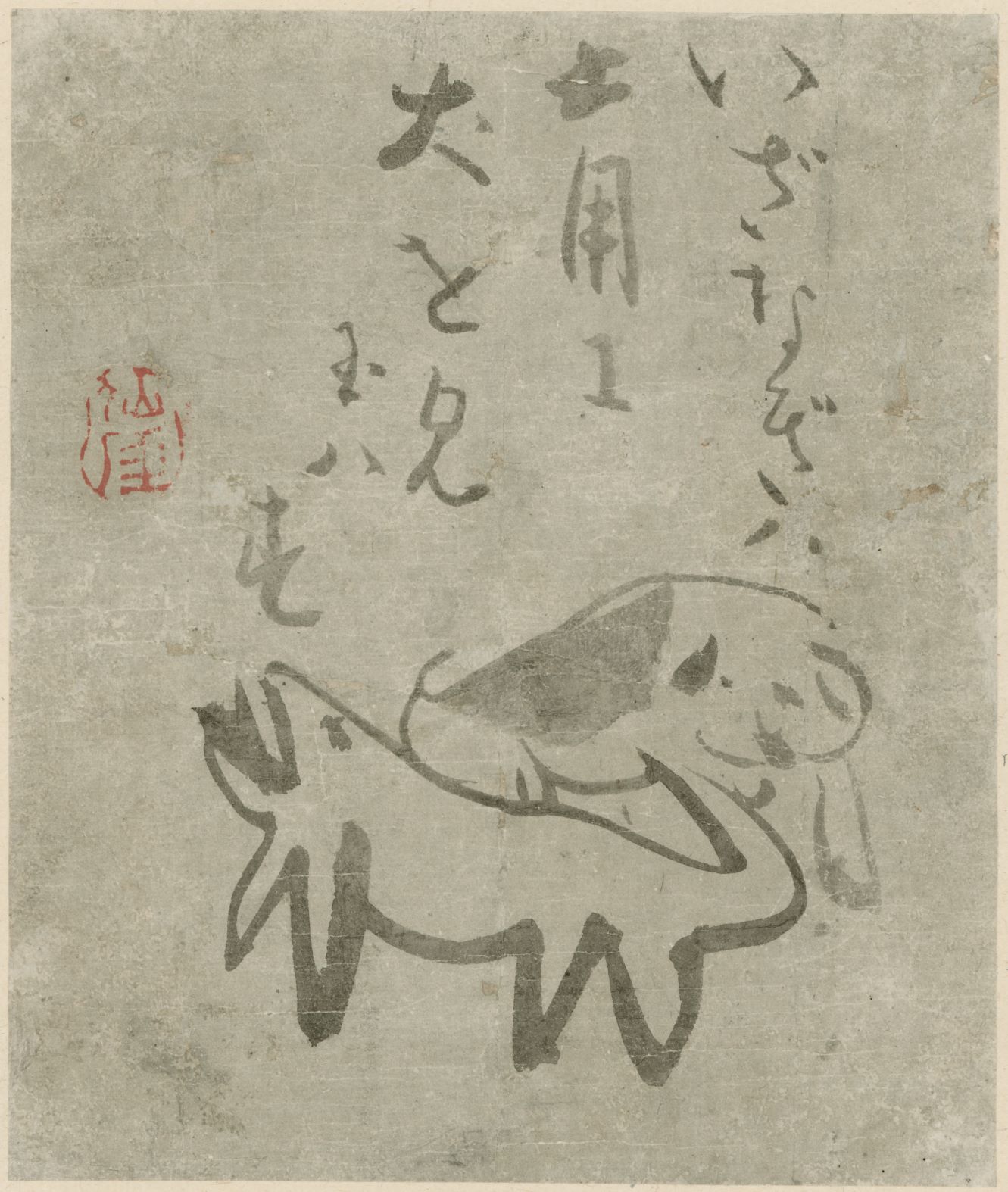 中山森彦と仙厓展 | 九州大学附属図書館