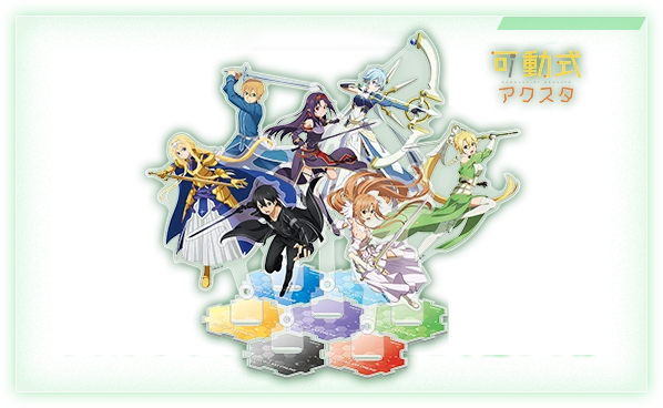 ソードアート・オンライン －モーメントオブライフ－ │ ソードアート