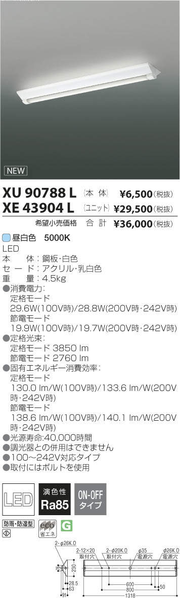 コイズミ照明 KOIZUMI LED アウトドア XU90788L | 商品紹介 | 照明器具