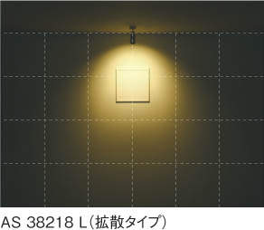 KOIZUMI コイズミ照明 スポットライト AS38216L | 商品紹介 | 照明器具