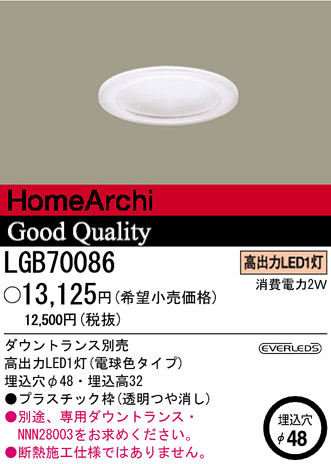 パナソニック電工 PANASONIC 天井埋込型 LED ニッチライト 一般型（M形