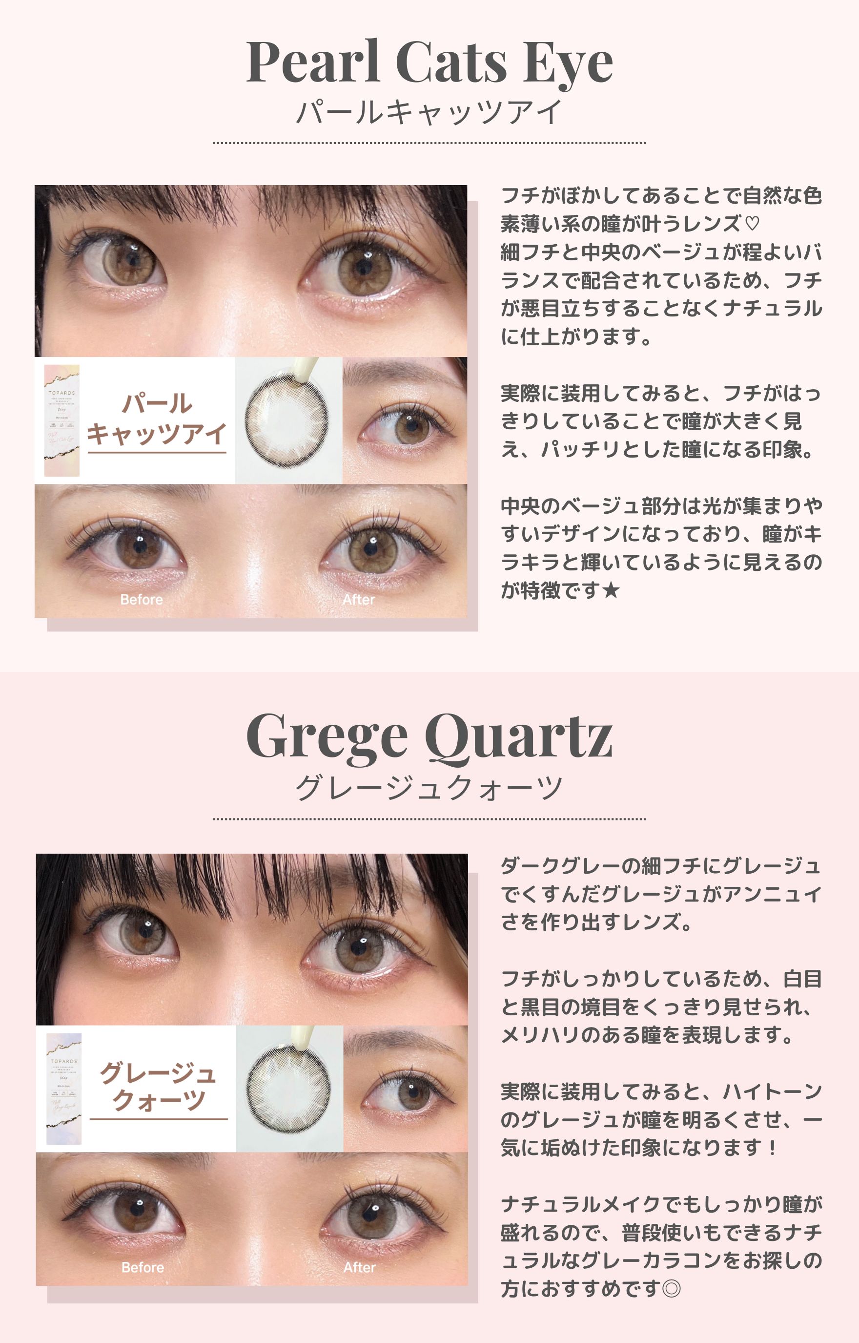 1day] スモーキークォーツ トパーズ 指原莉乃| カラコン通販 LILY ANNA