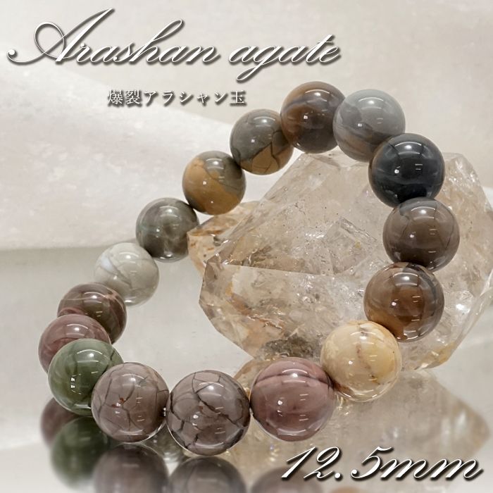 阿拉善瑪瑙 ゴビアゲート ゴビ瑪瑙 瑪瑙 魔除け 健康運