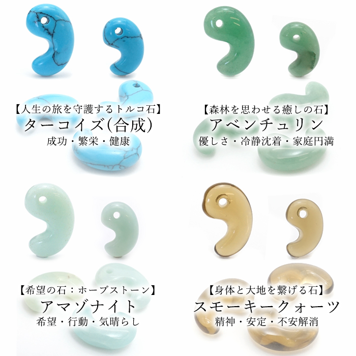 古代勾玉 選べる21種類 リーズナブル カジュアル ミニサイズ 邪気払い