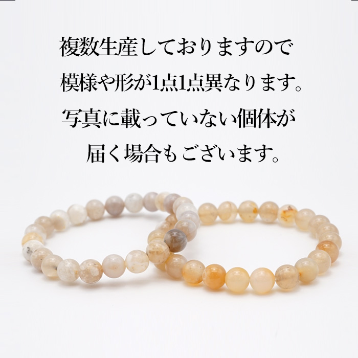 日本製 自社製 山形県 山形瑪瑙 ブレスレット 日本銘石 開花 日本銘石