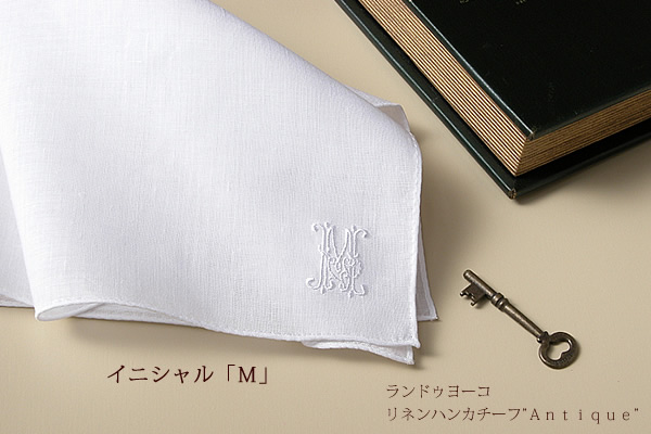 イニシャル 刺繍 リネン ハンカチ セット アンティーク＆クラウン