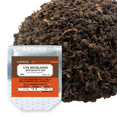 LUPICIA】ウバ ハイランズ クオリティー 2025 UVA HIGHLANDS, BOP