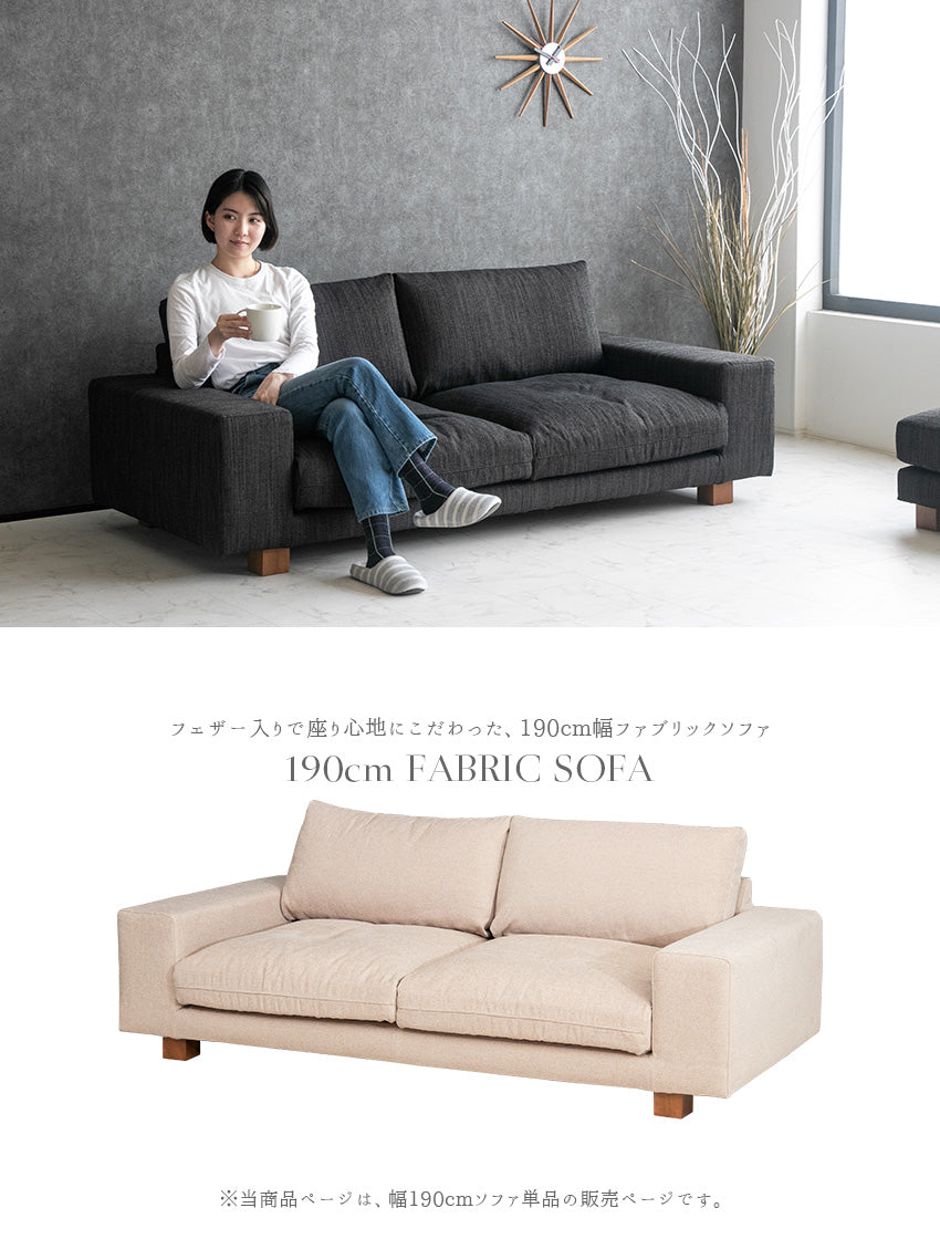 lushroom ソファ 3人掛け ファブリック フェザー 天然木脚 ブラック