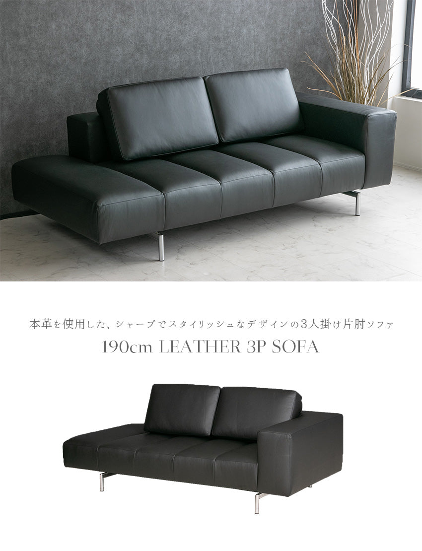 lushroom ソファー 本革 3人掛け ソファ 190cm 三人掛け ブラック ロー